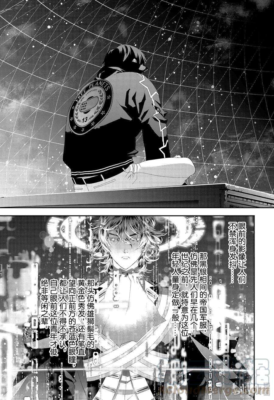 银河英雄传说166 166