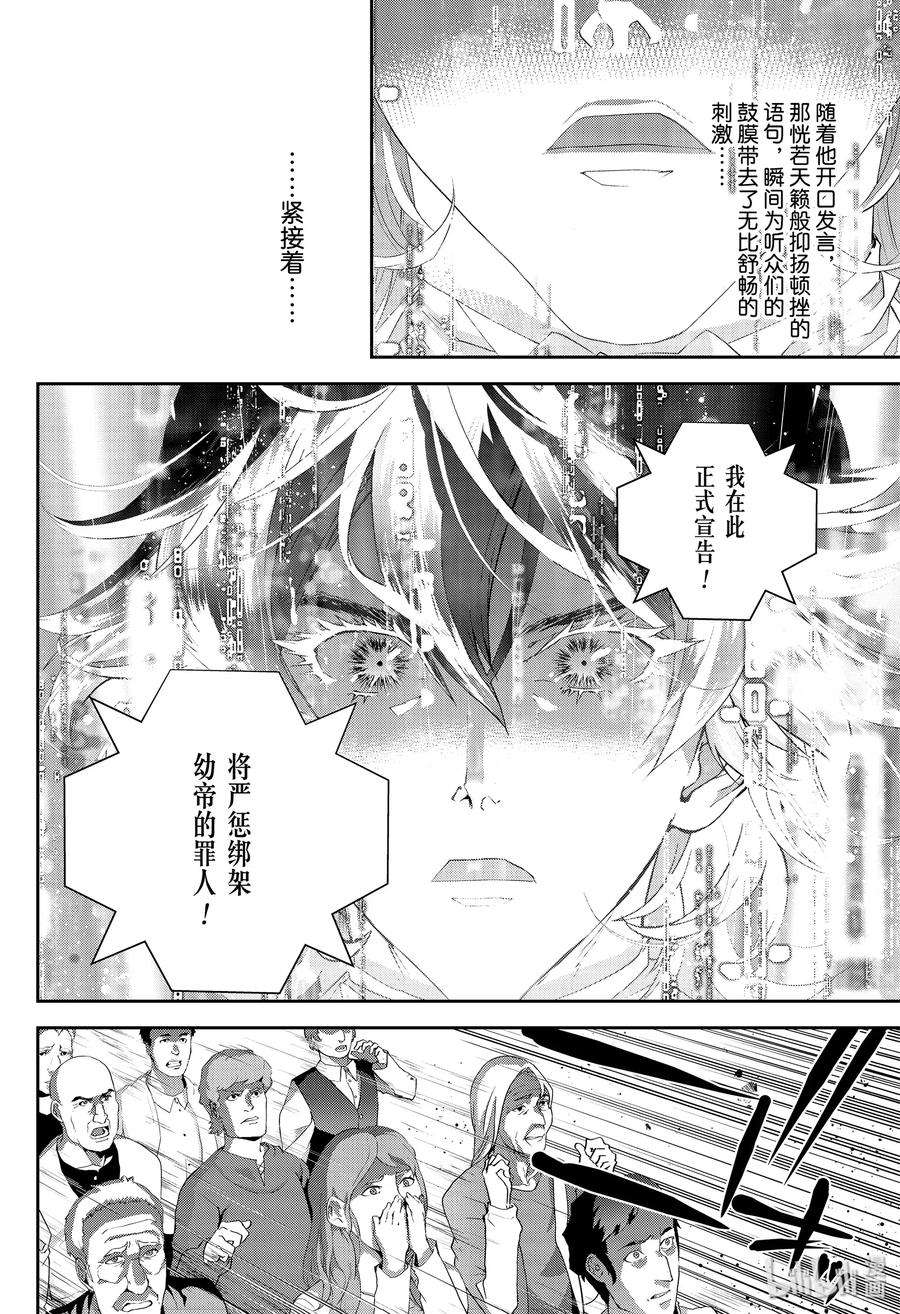 银河英雄传说166 166