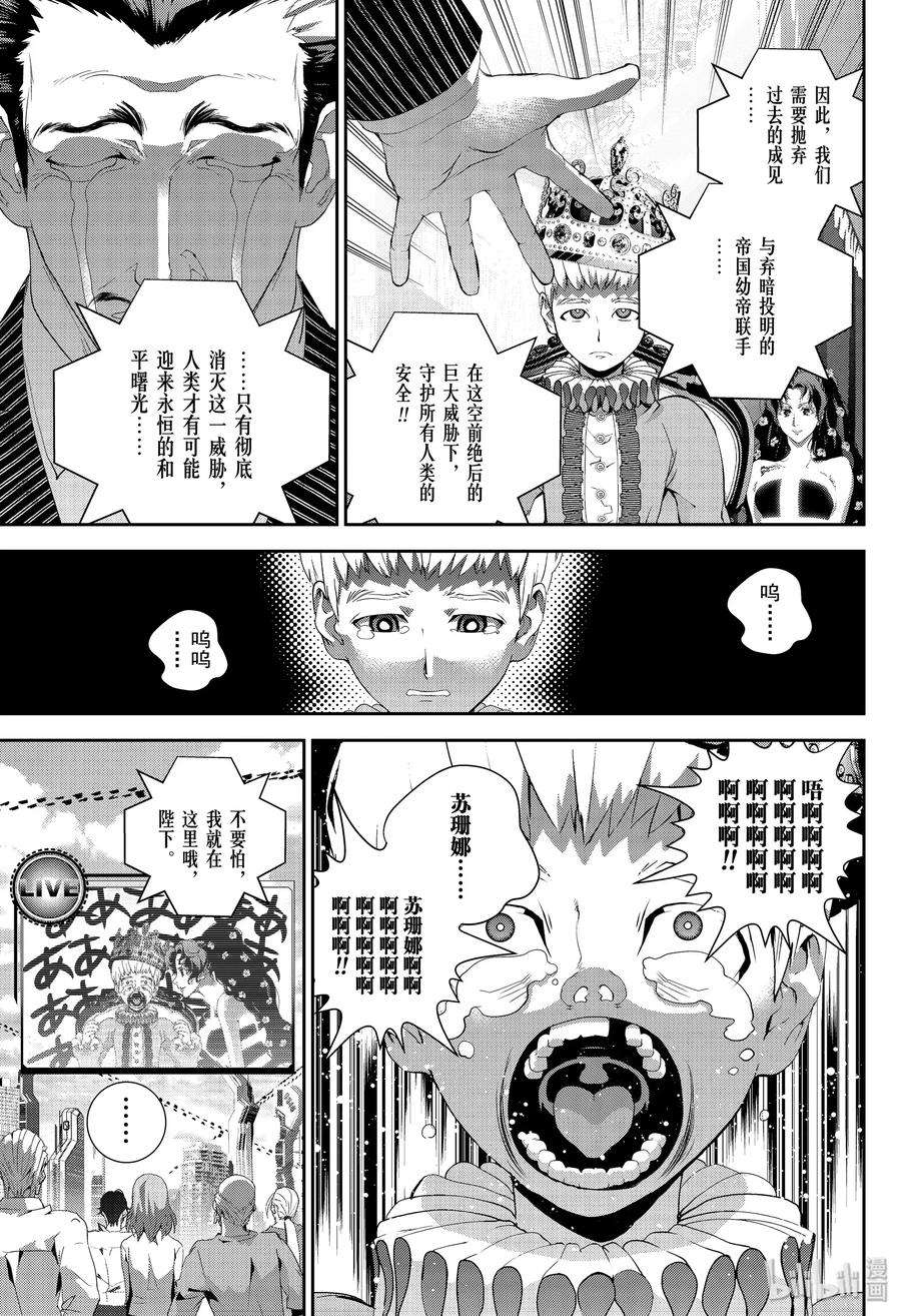 银河英雄传说166 166