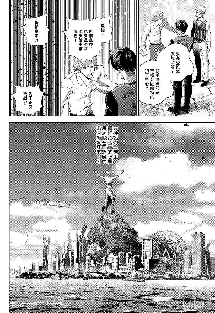 银河英雄传说166 166