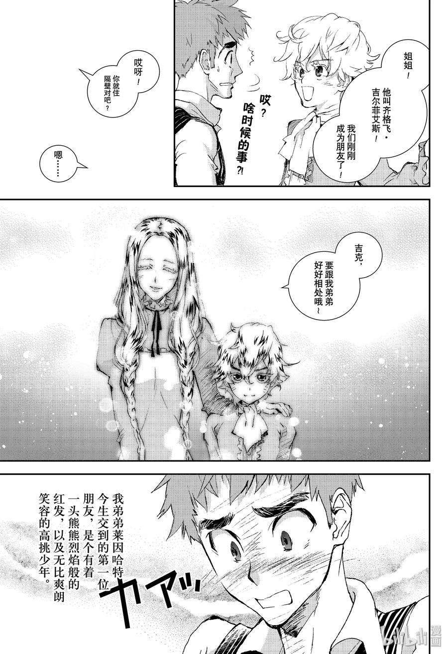 银河英雄传说167 167