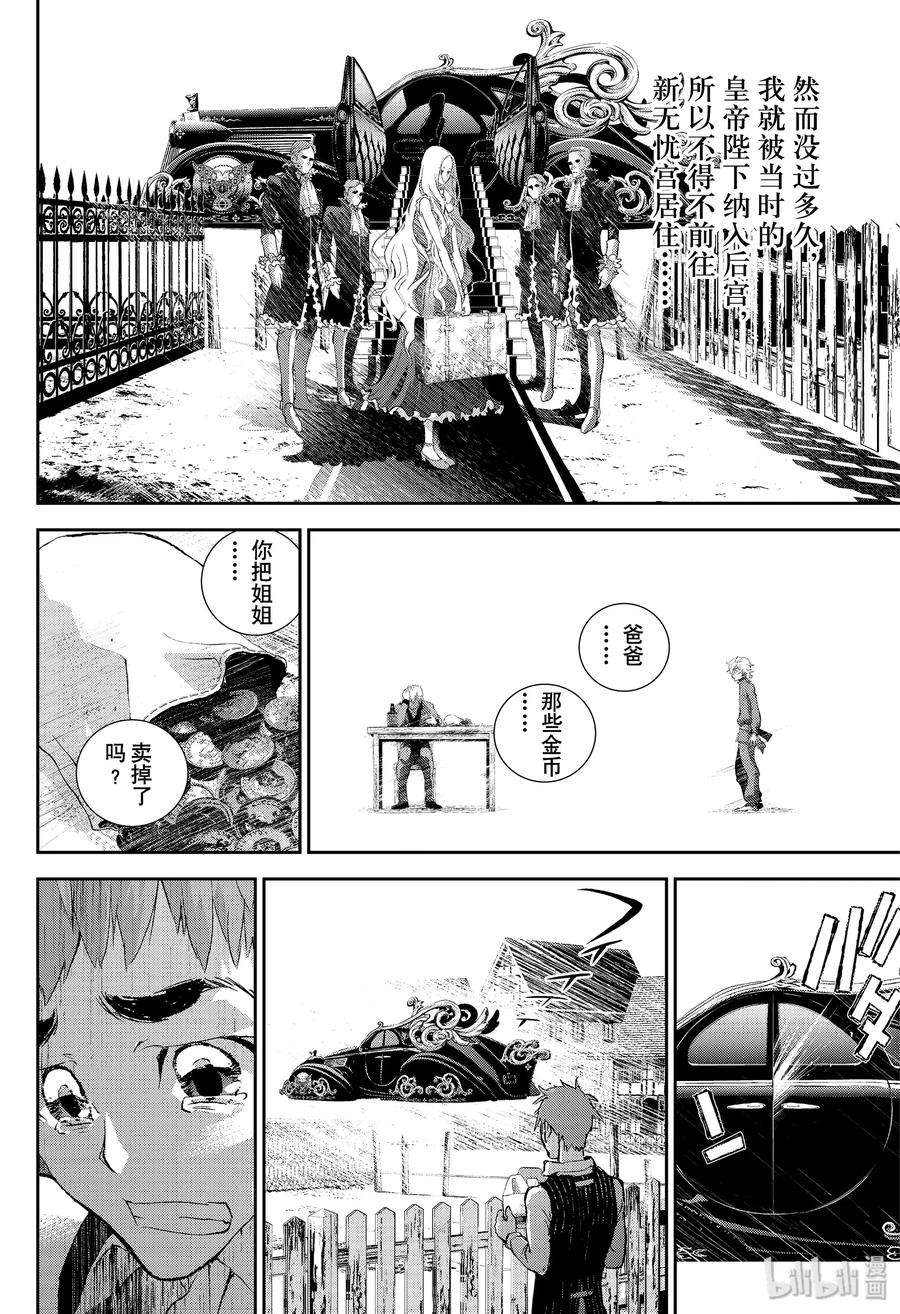 银河英雄传说167 167