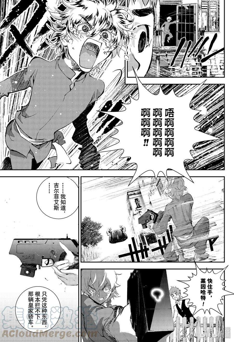 银河英雄传说167 167