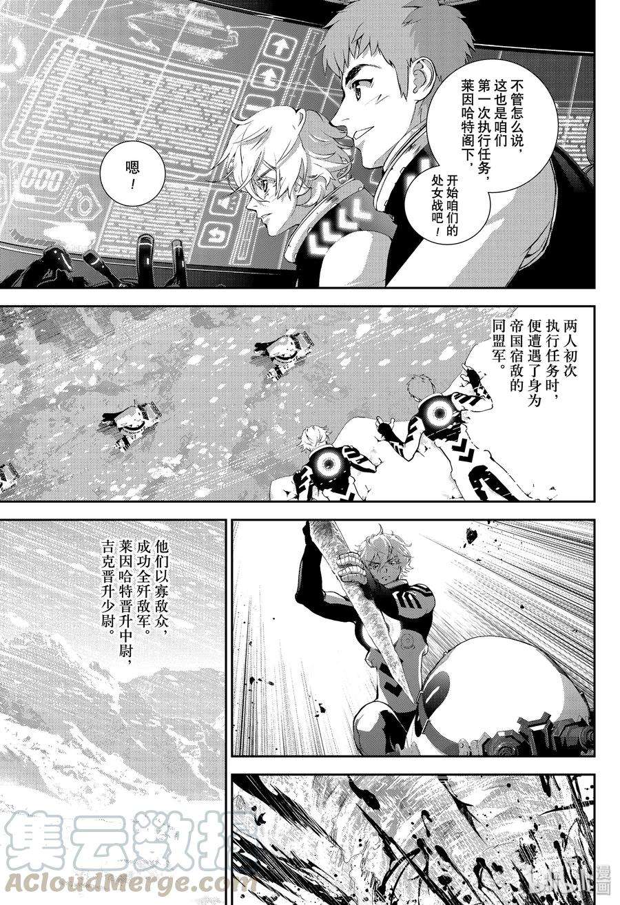 银河英雄传说167 167