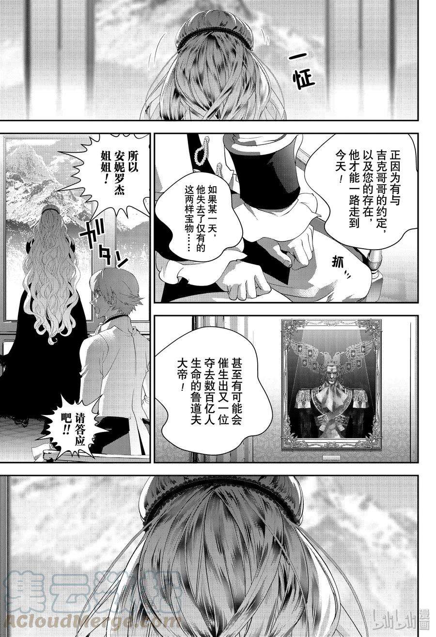 银河英雄传说167 167