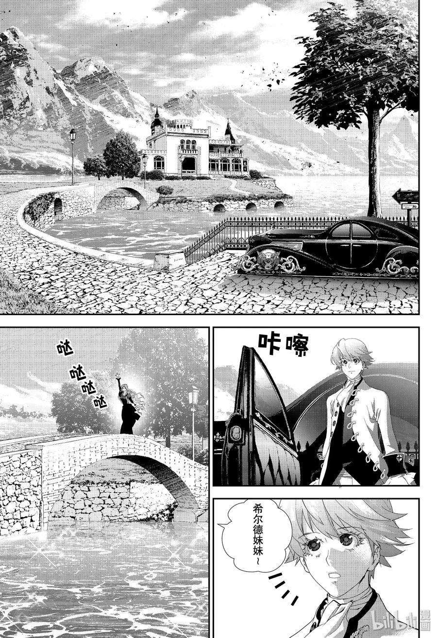 银河英雄传说167 167