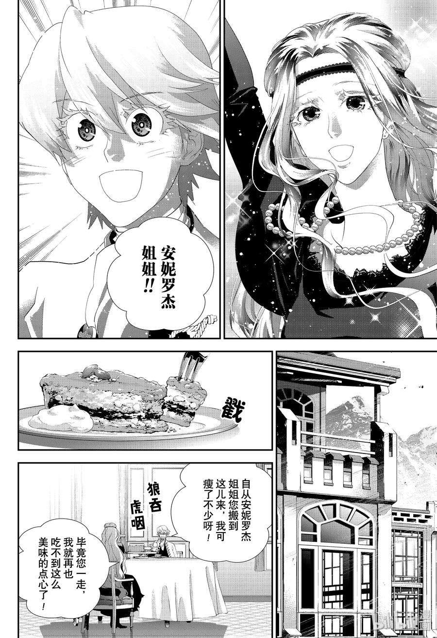 银河英雄传说167 167