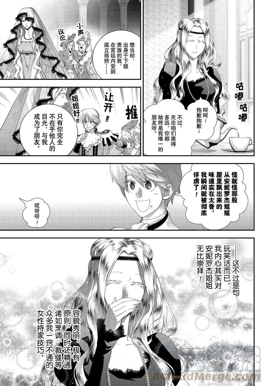 银河英雄传说167 167