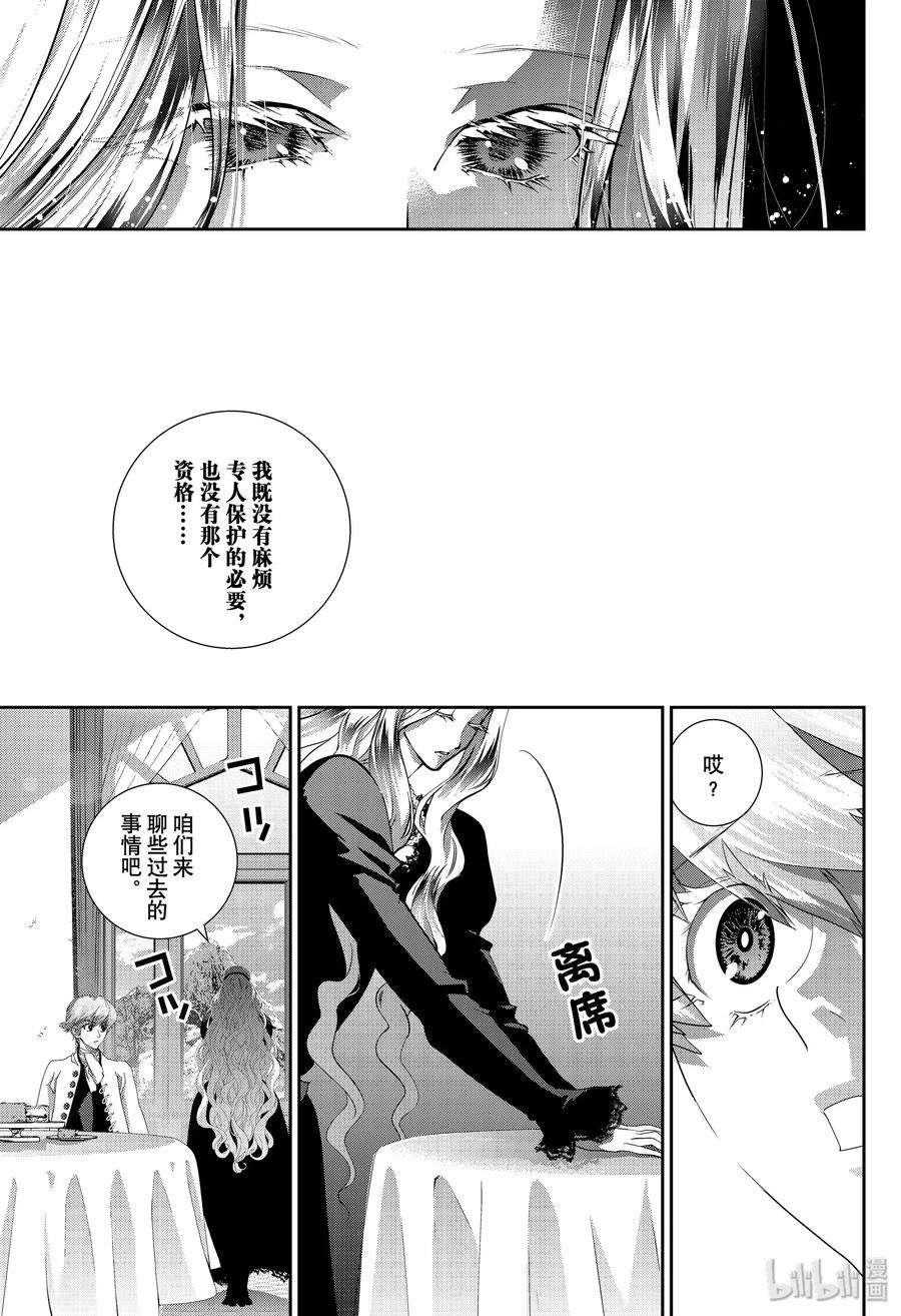 银河英雄传说167 167