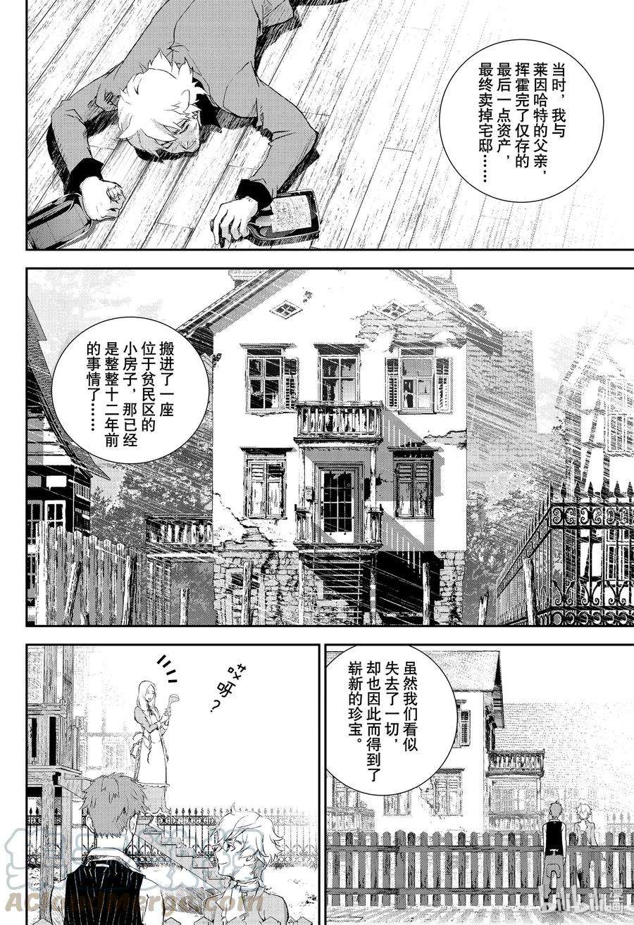 银河英雄传说167 167