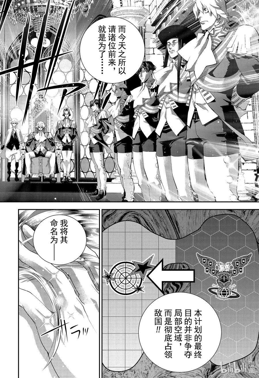 银河英雄传说168 168