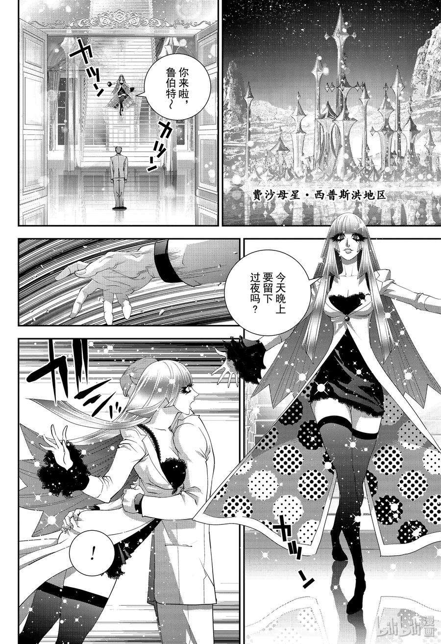银河英雄传说168 168