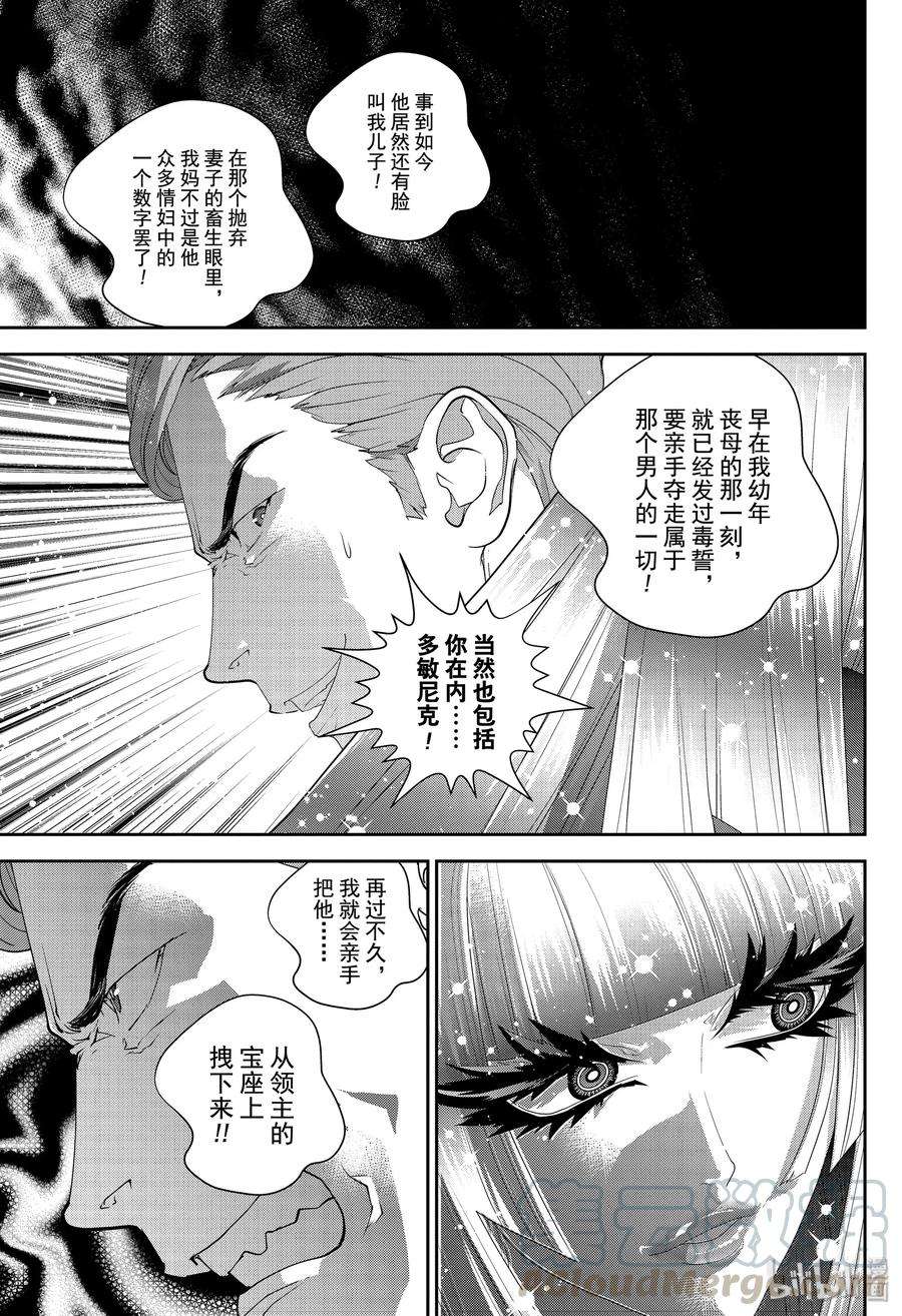 银河英雄传说168 168