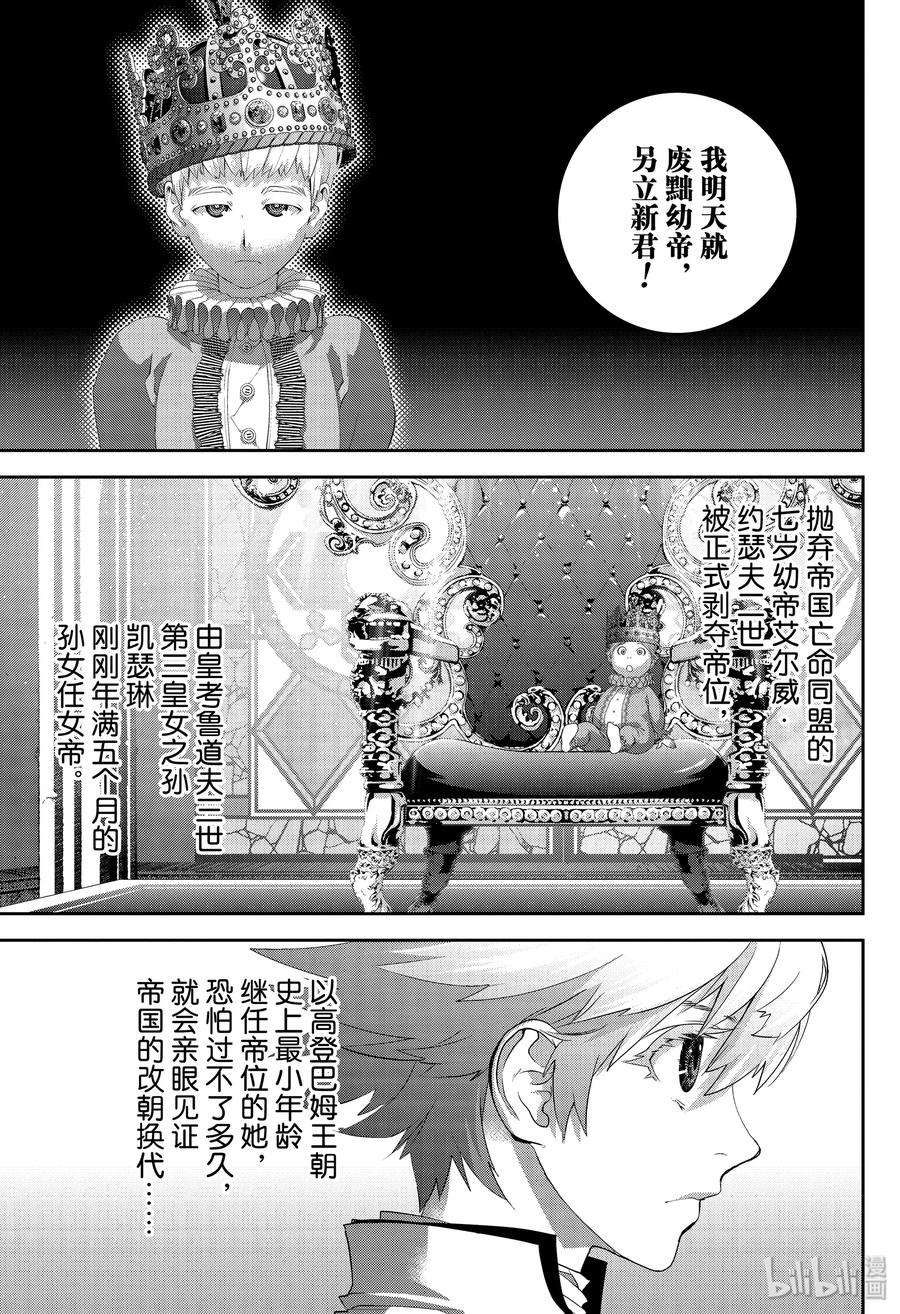 银河英雄传说168 168