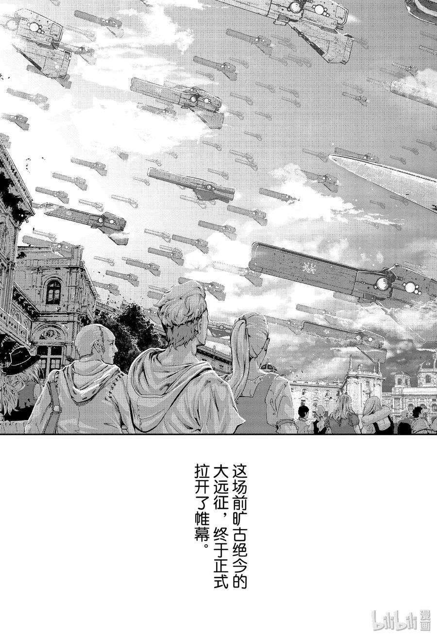 银河英雄传说168 168
