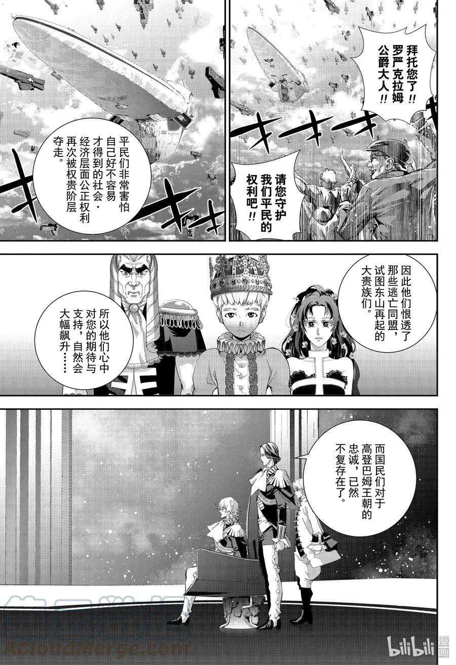 银河英雄传说168 168