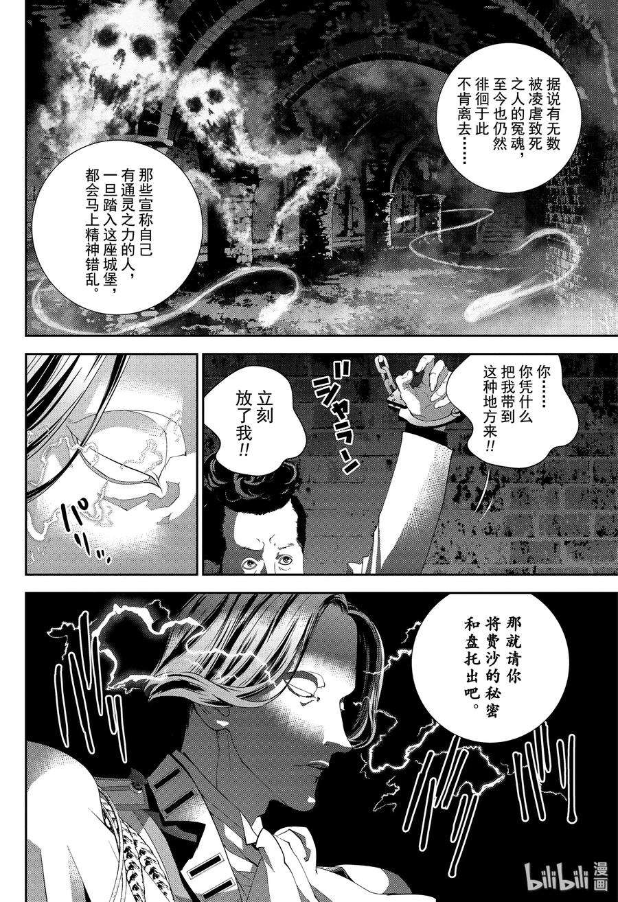 银河英雄传说168 168