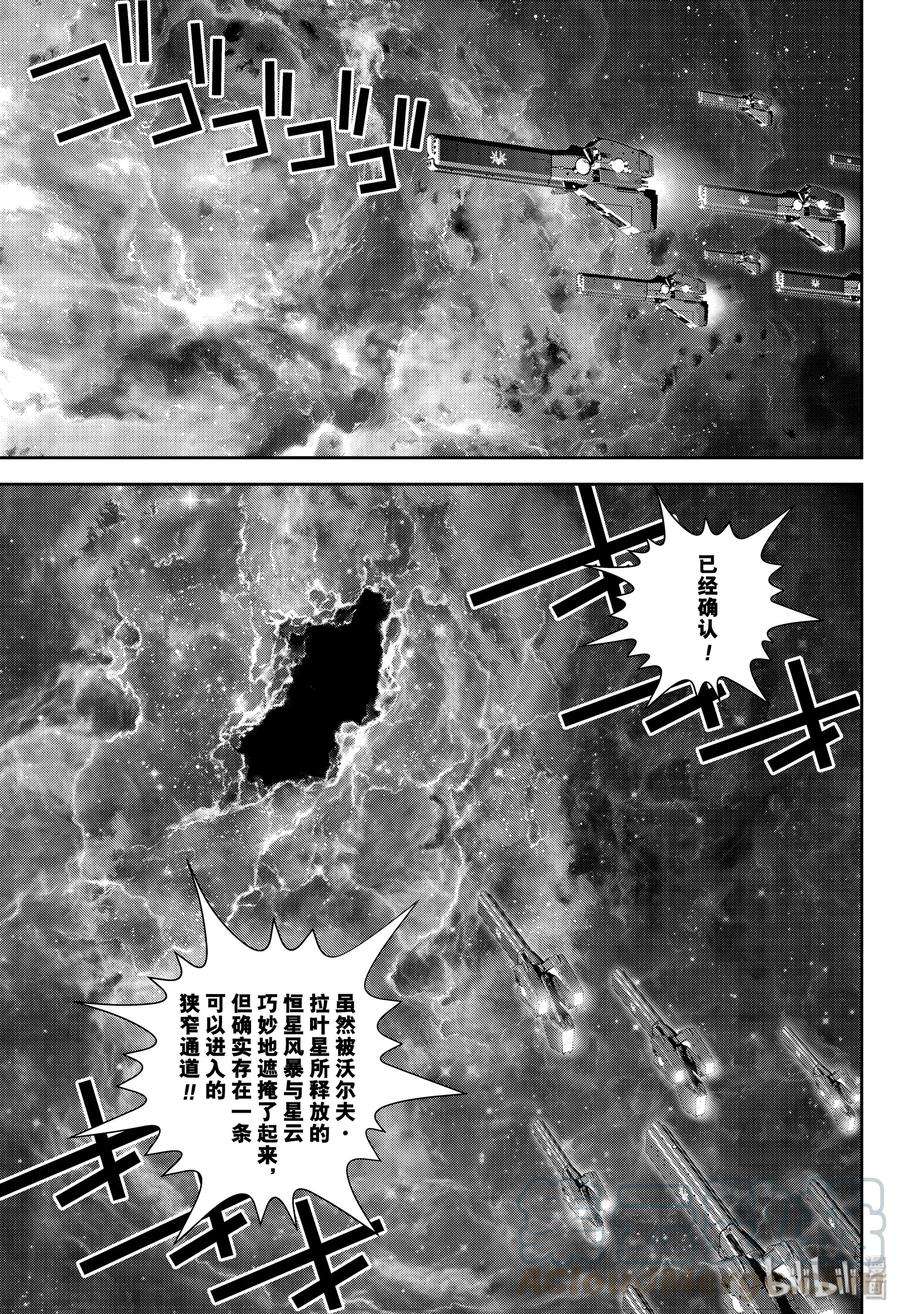 银河英雄传说169 169