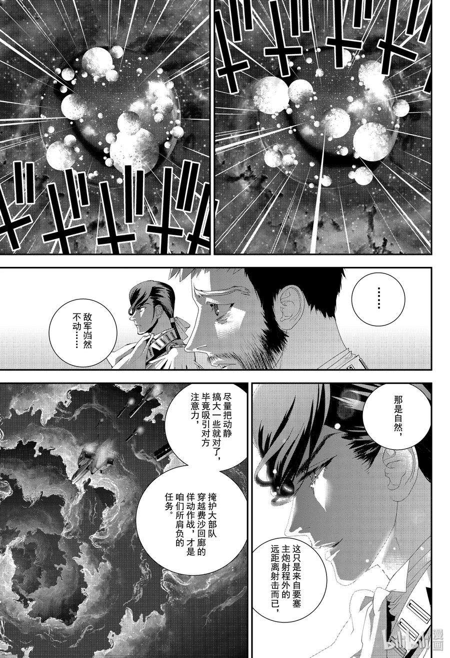 银河英雄传说169 169