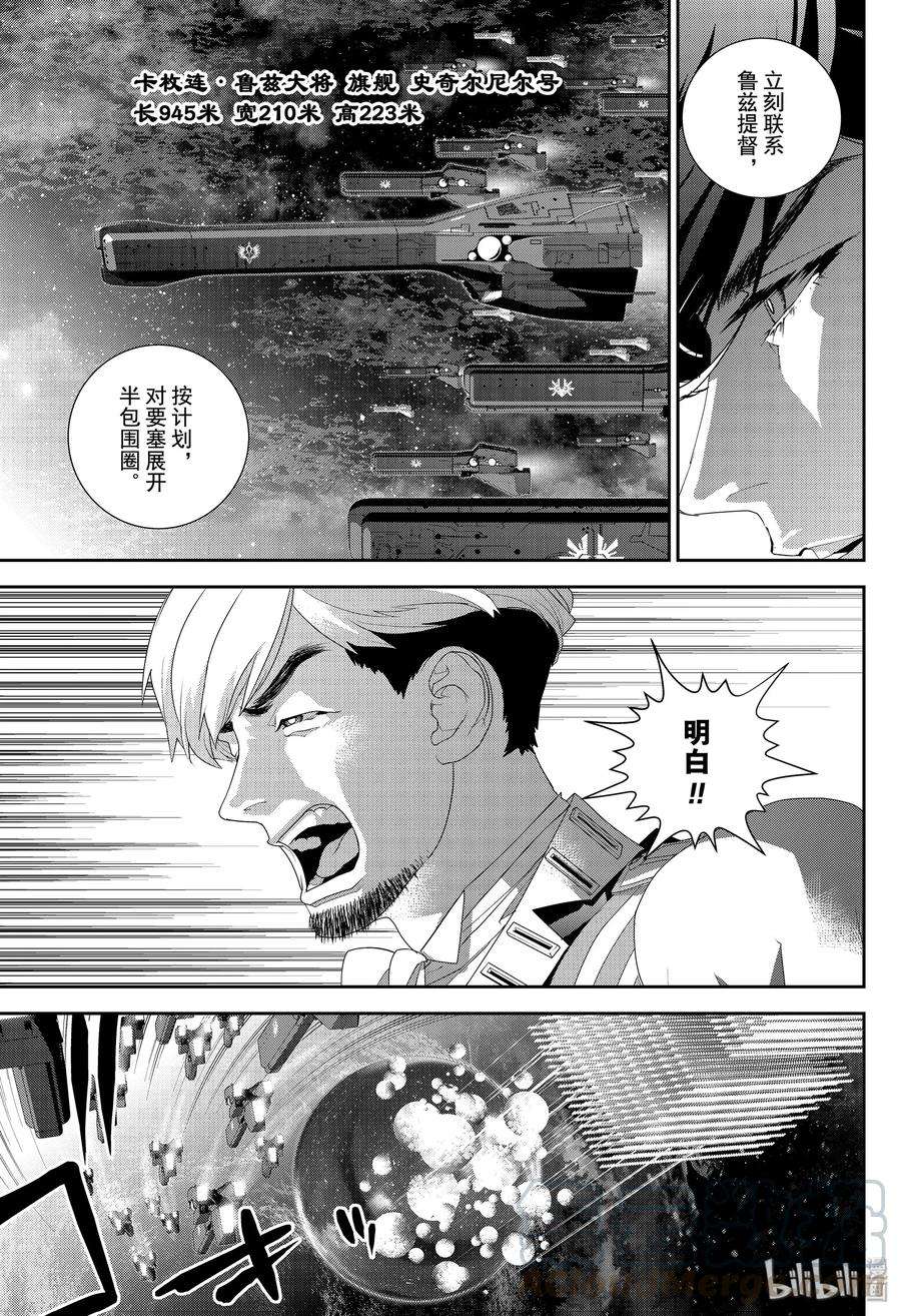 银河英雄传说169 169