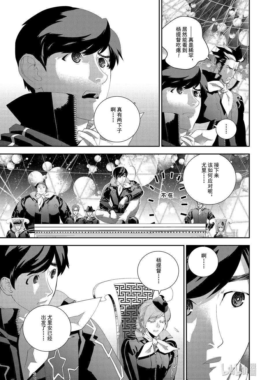 银河英雄传说169 169