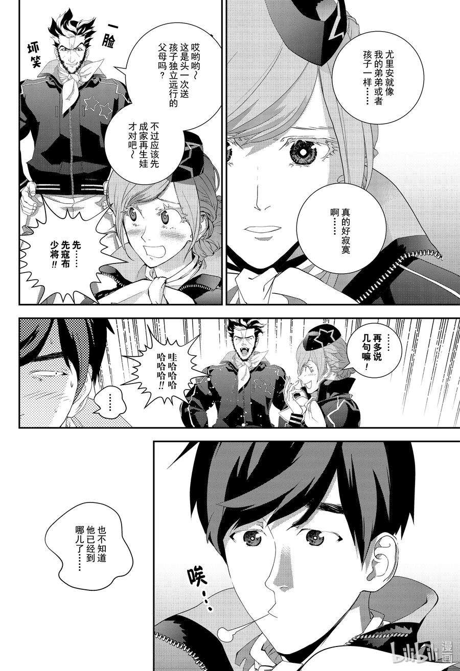 银河英雄传说169 169