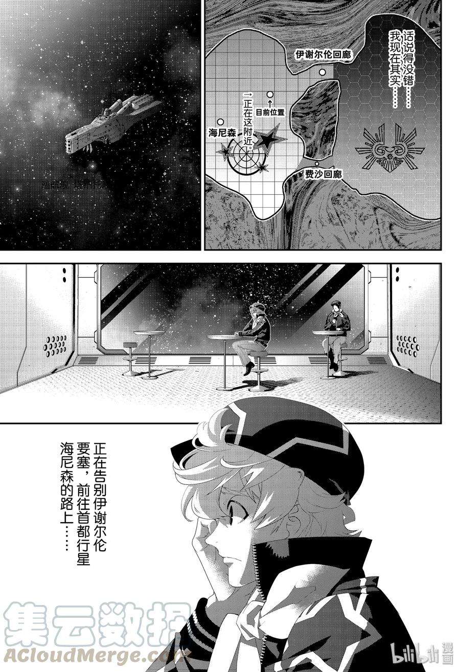 银河英雄传说169 169