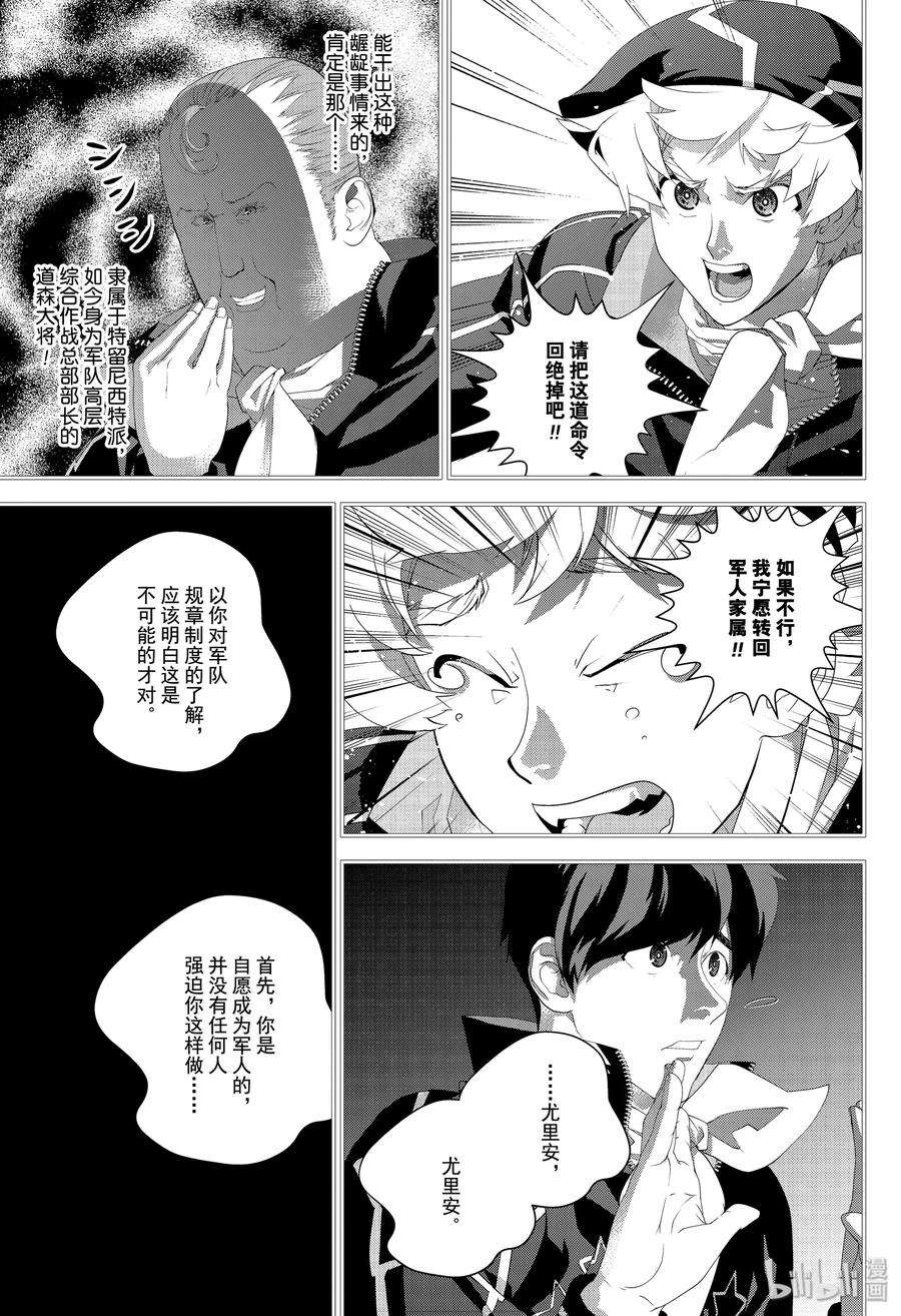 银河英雄传说169 169