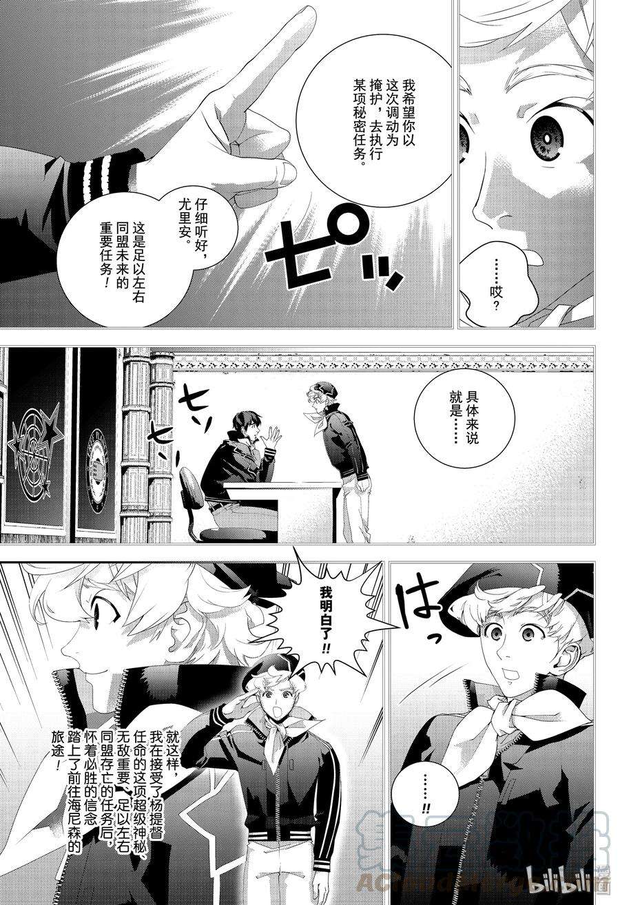 银河英雄传说169 169