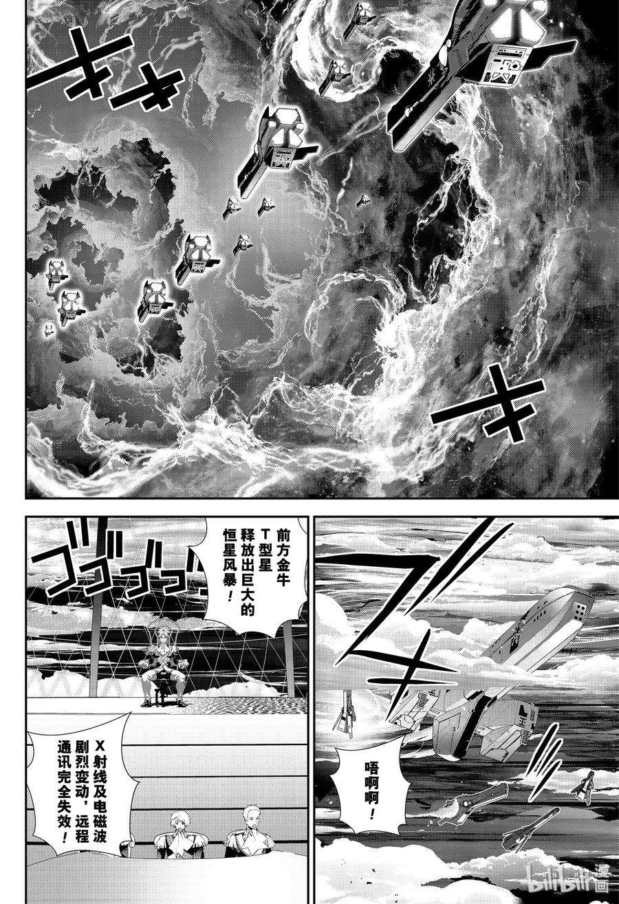 银河英雄传说169 169