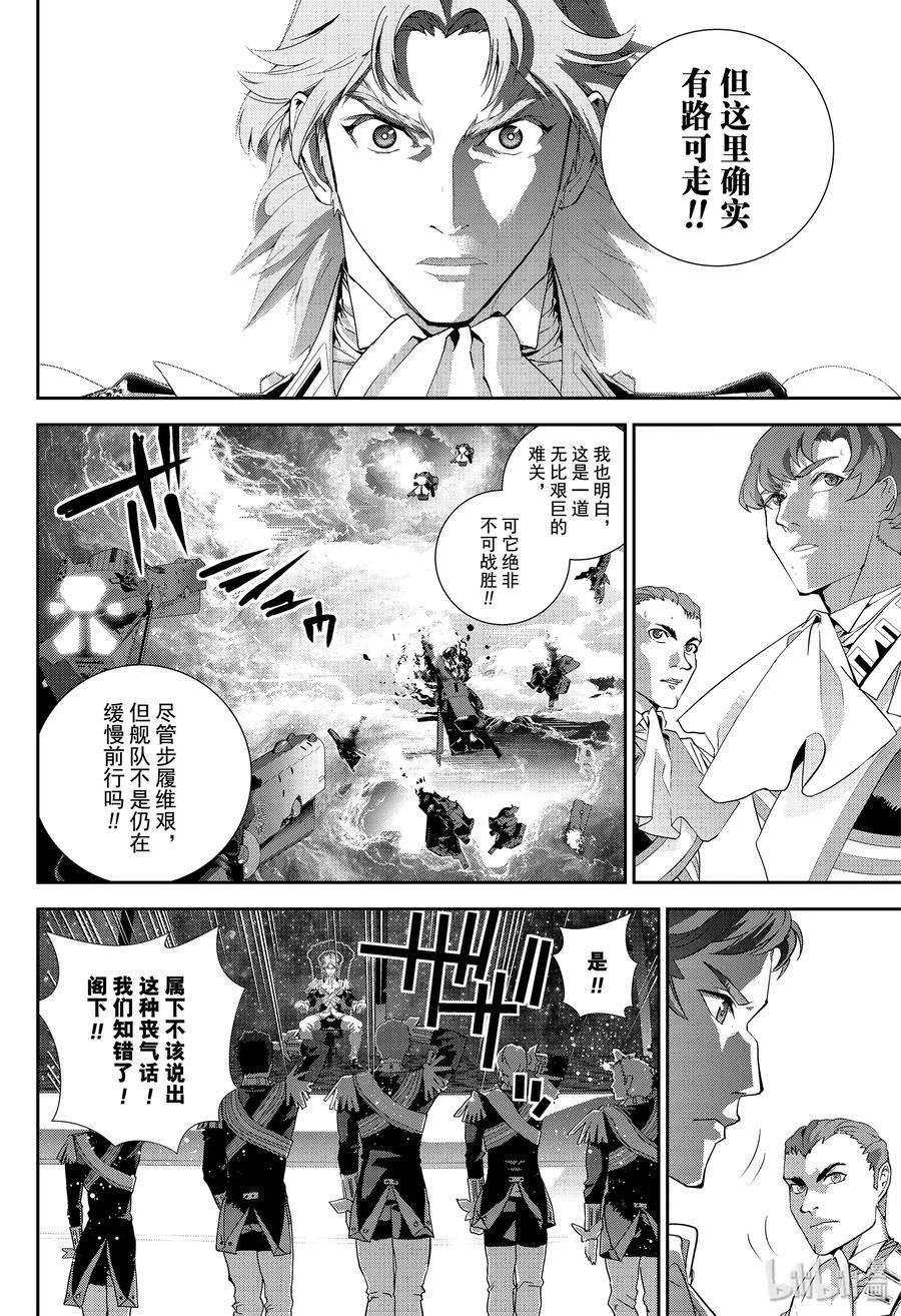 银河英雄传说169 169