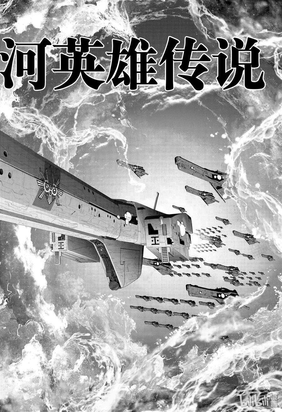 银河英雄传说169 169
