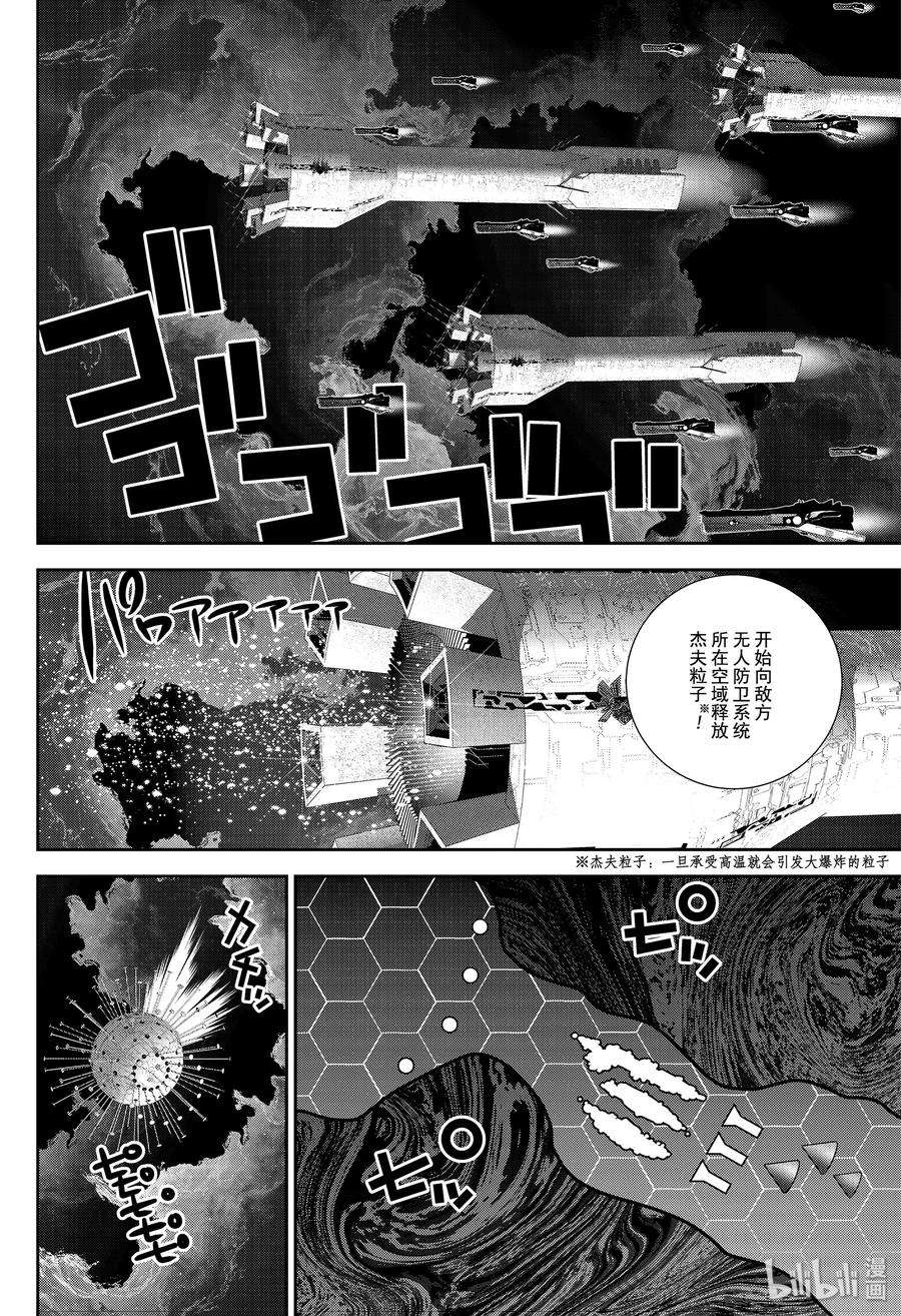 银河英雄传说169 169