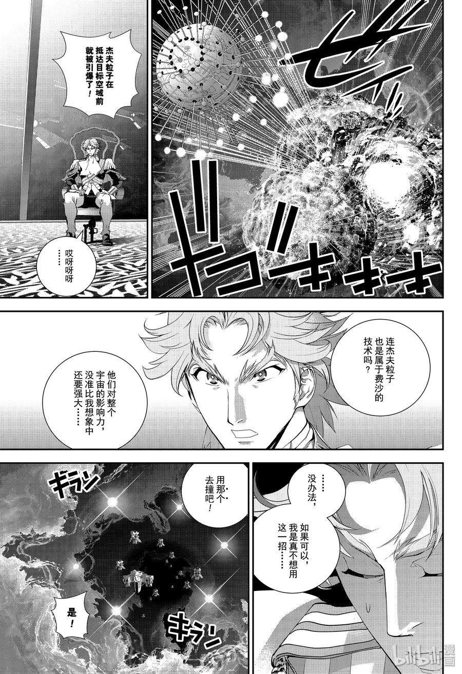 银河英雄传说169 169