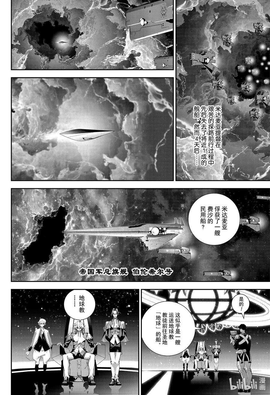 银河英雄传说169 169