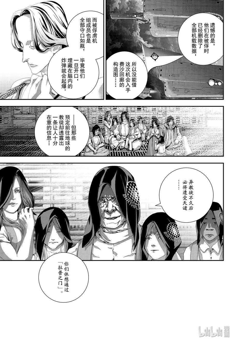 银河英雄传说169 169