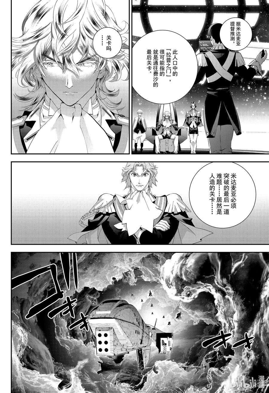 银河英雄传说169 169