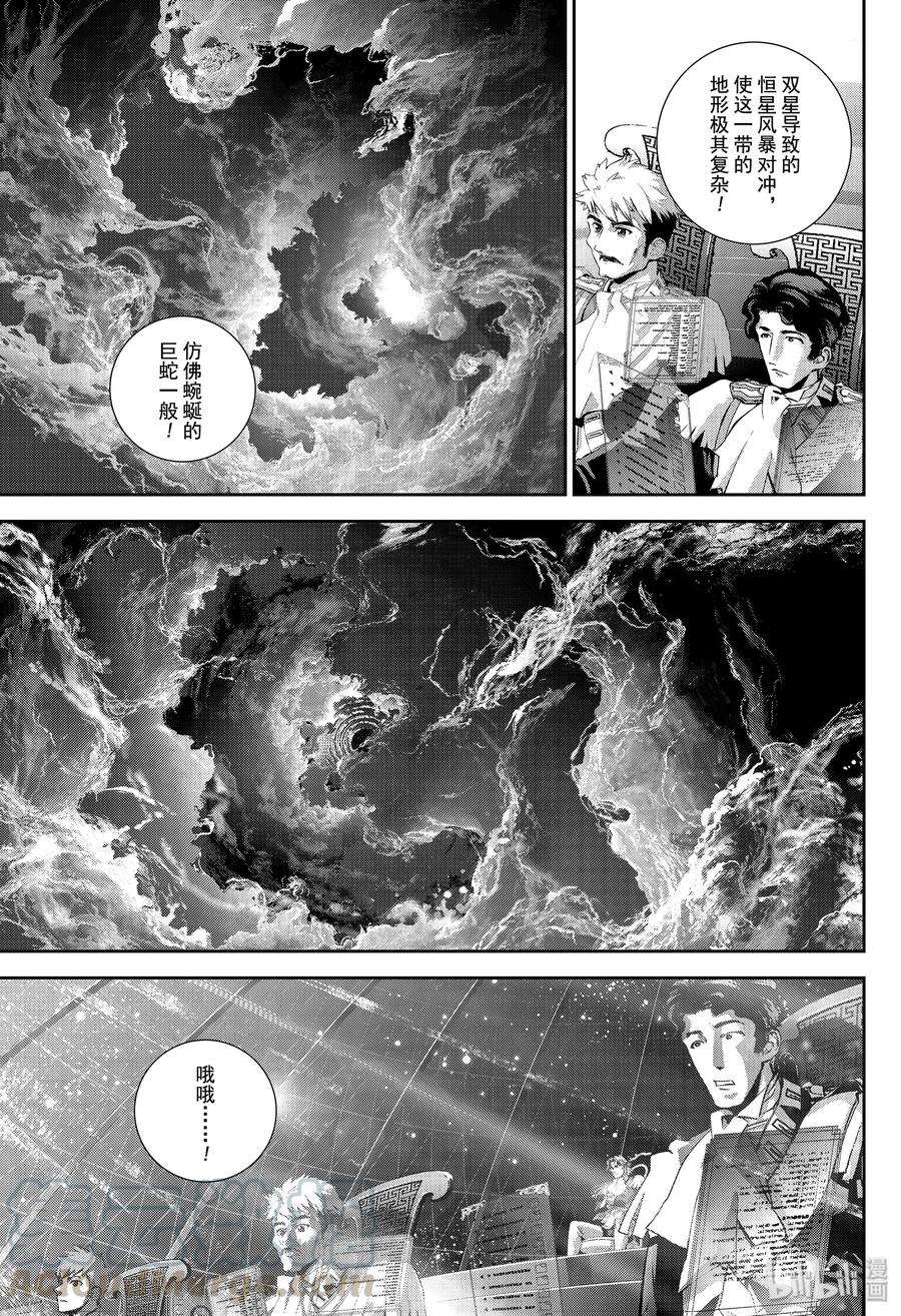 银河英雄传说169 169