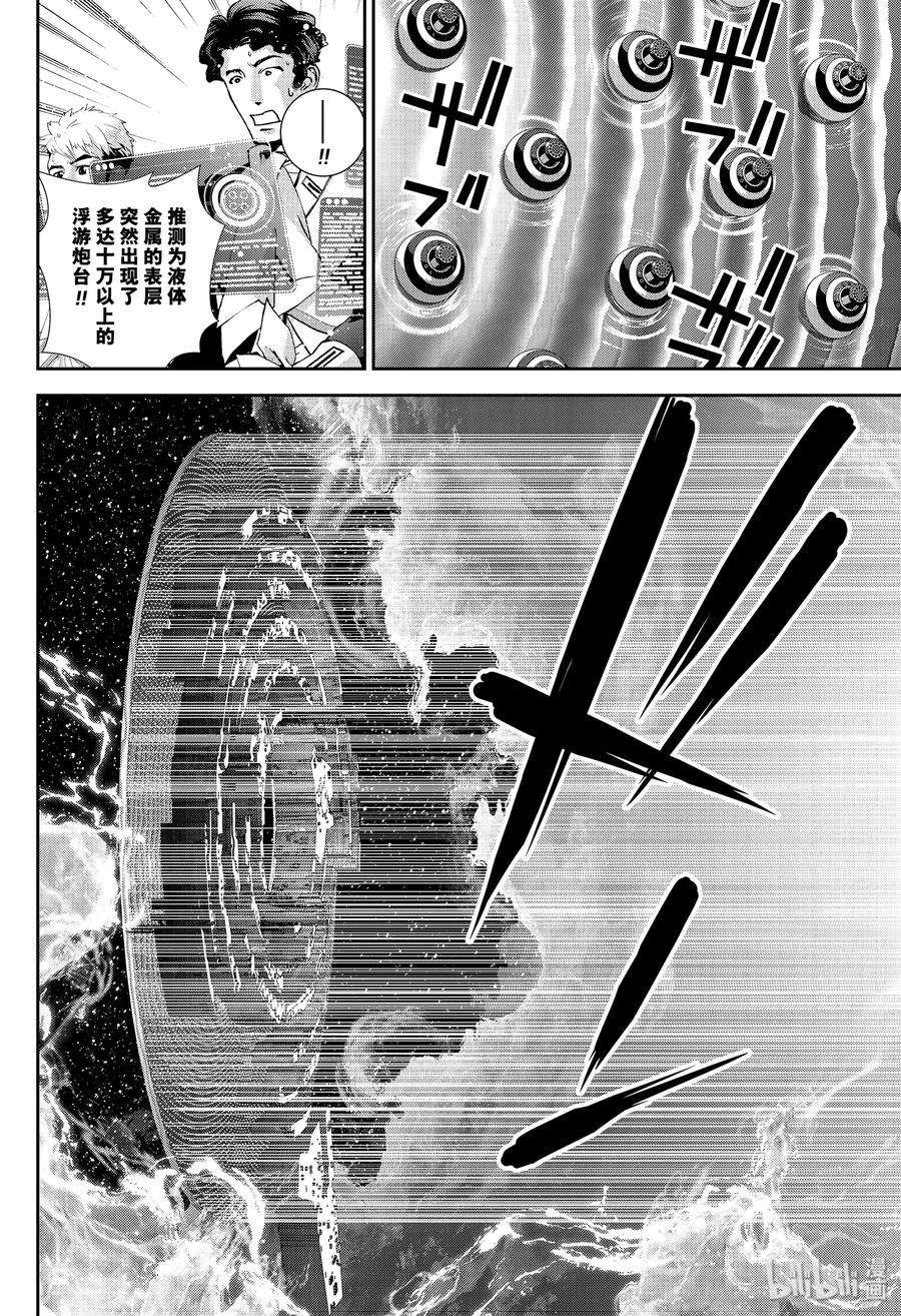 银河英雄传说169 169
