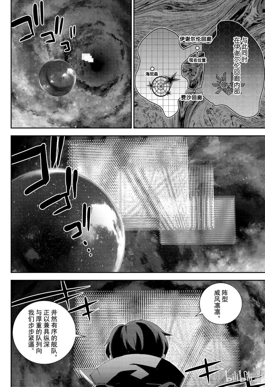 银河英雄传说169 169