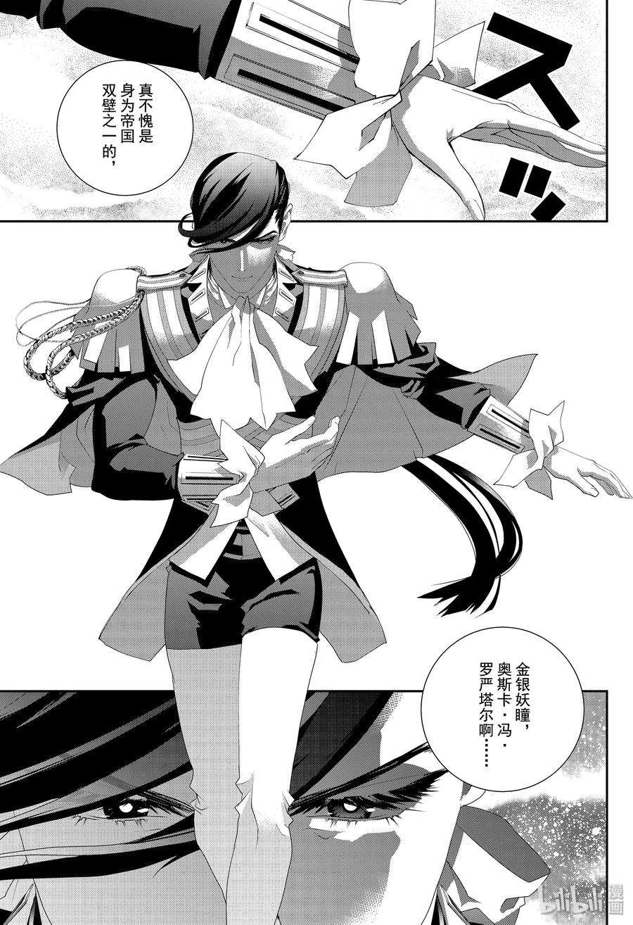 银河英雄传说169 169