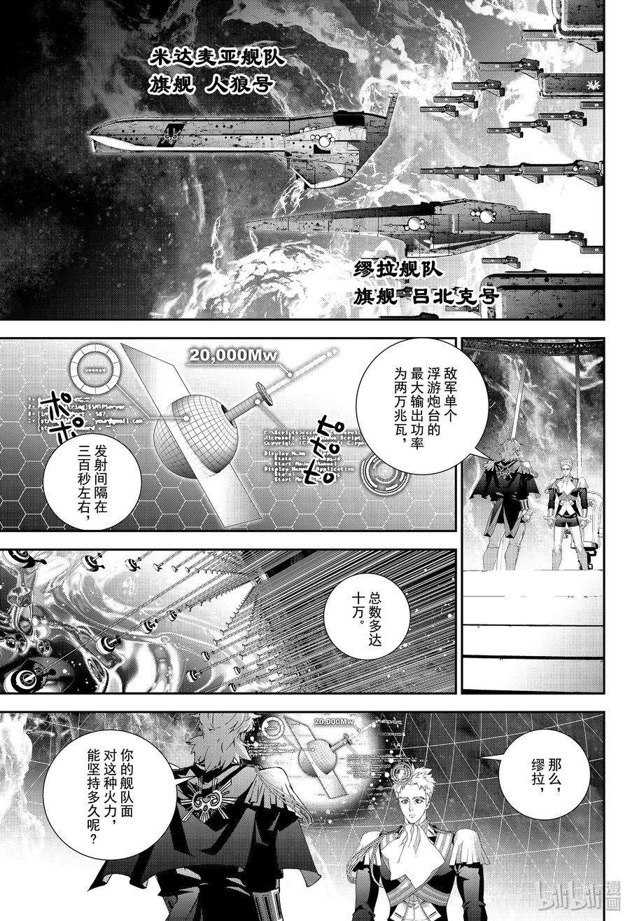 银河英雄传说170 170