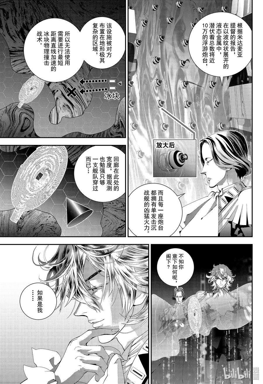 银河英雄传说170 170