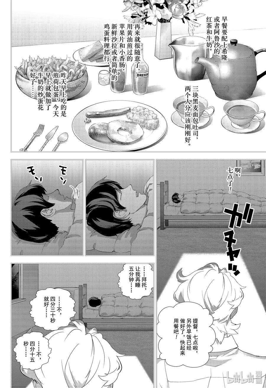银河英雄传说170 170