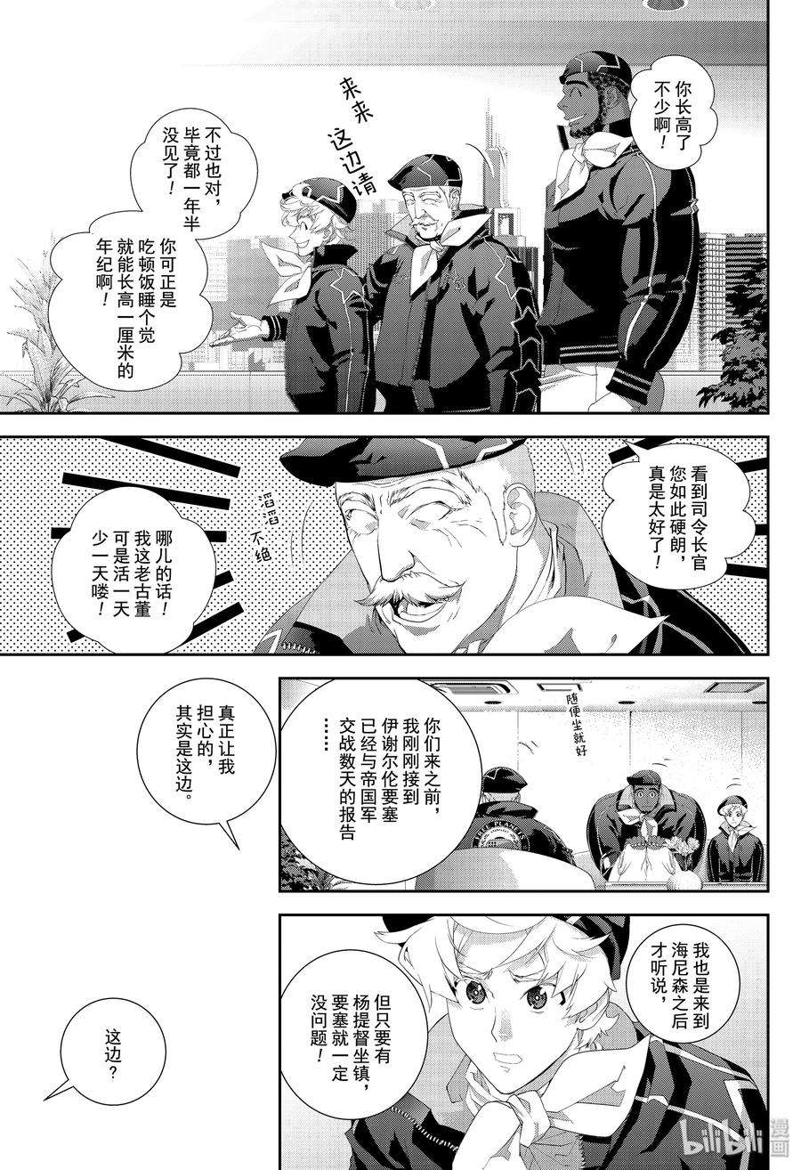 银河英雄传说170 170