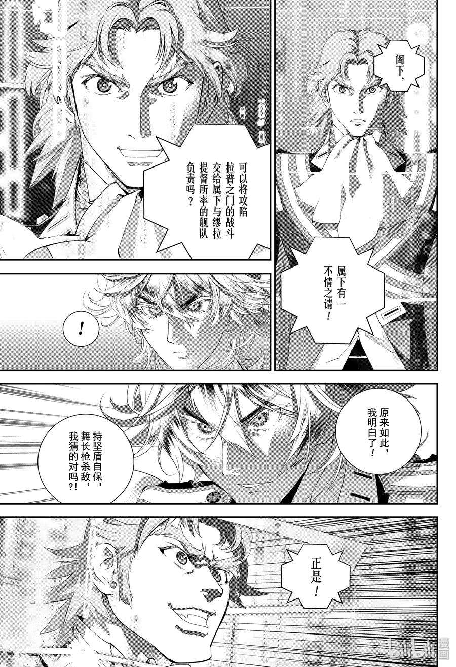 银河英雄传说170 170