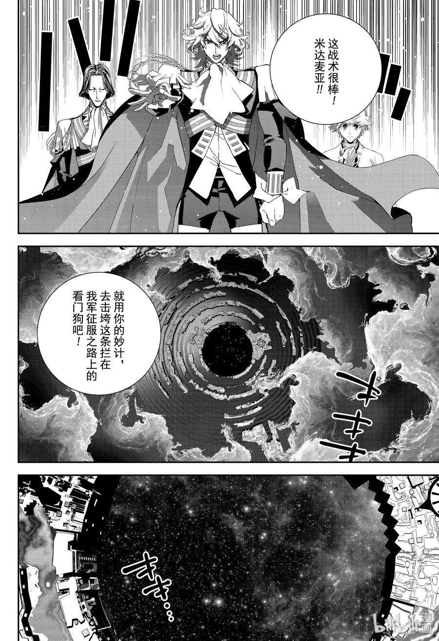 银河英雄传说170 170