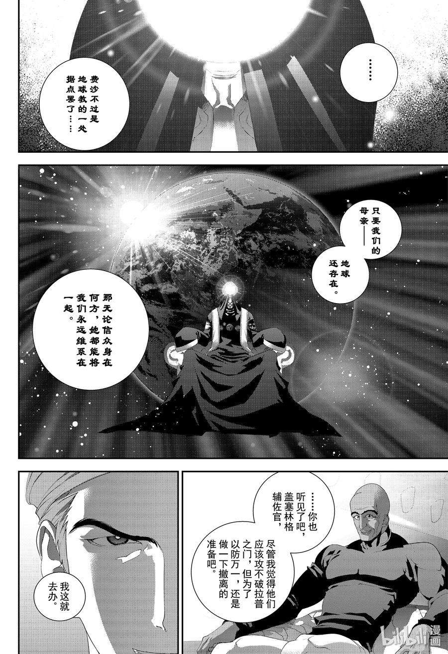 银河英雄传说170 170