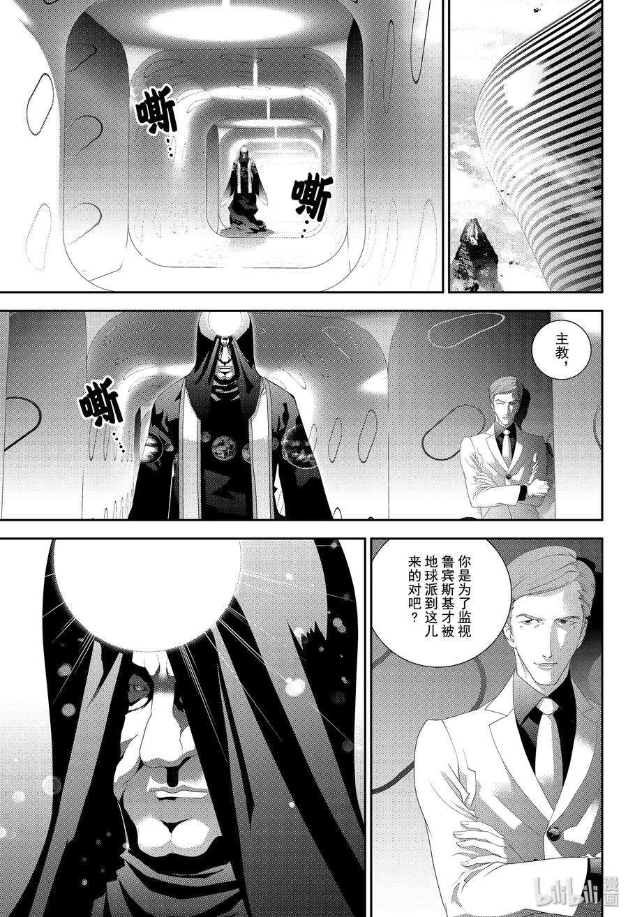 银河英雄传说170 170