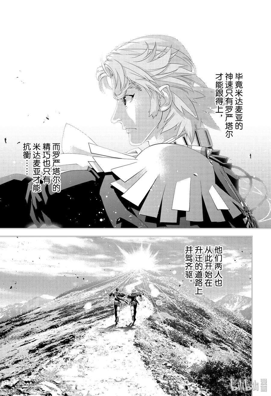 银河英雄传说171 171